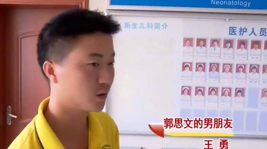 19岁女子冒险生的儿子病危,32岁男友却放弃治疗,出生仅3天离世_郭思文