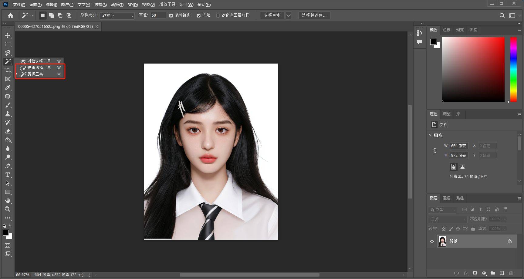 证件照一键生成教程在家就可以制作