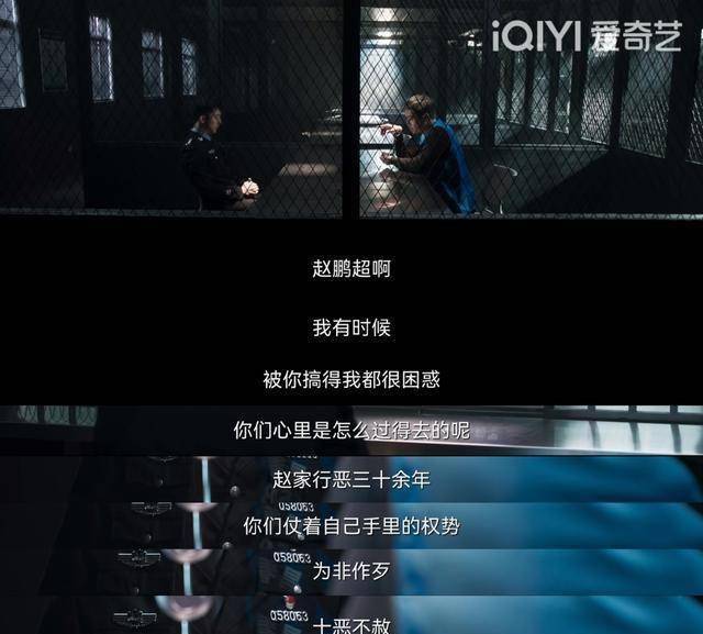 原创原创罚罪大结局赵鹏超最后一顿饺子还是没吃上真是我的意难平