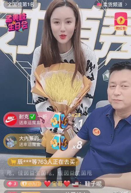 原创辛巴团队安九首秀破亿老总父亲出镜感谢将女儿交给辛选放心