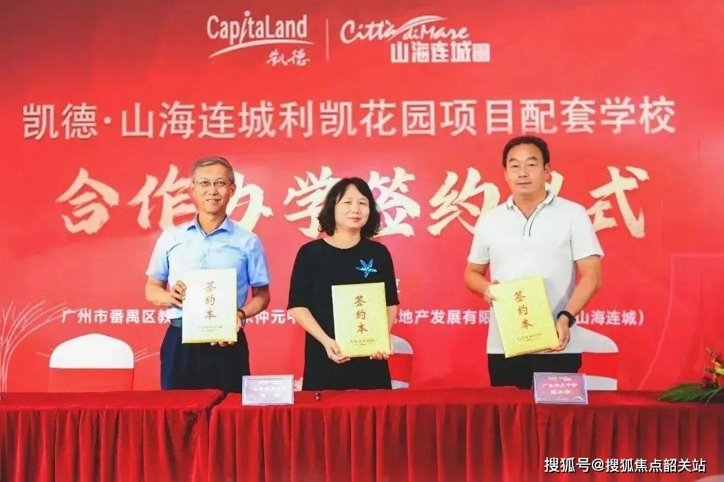 凯德山海连城售楼处电话4009908525转880