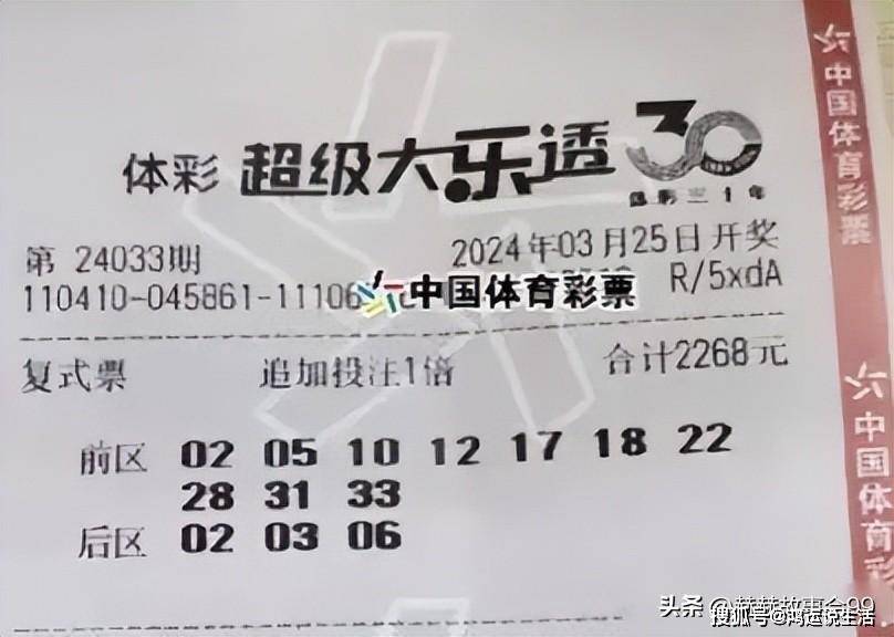 原创24033期大乐透晒票20注万元票70张单式胆拖50倍欲揽46亿