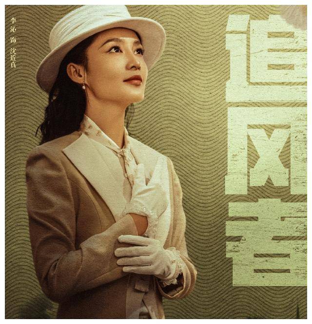 王一博李沁王阳主演追风者周深演绎主题曲