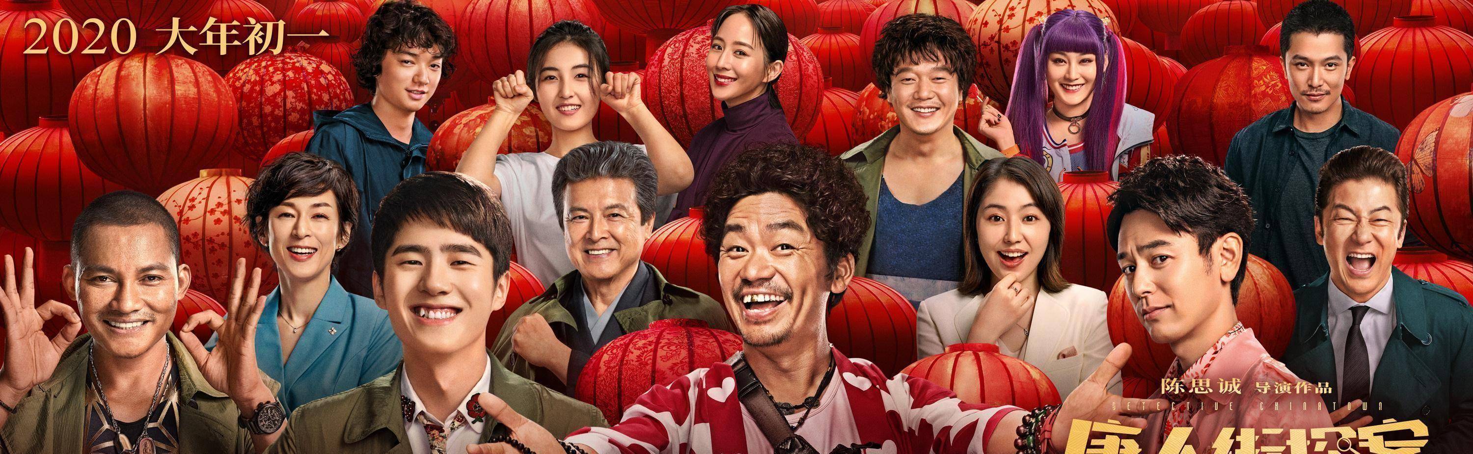 唐人街探案百度云，唐人街探案百度云电影