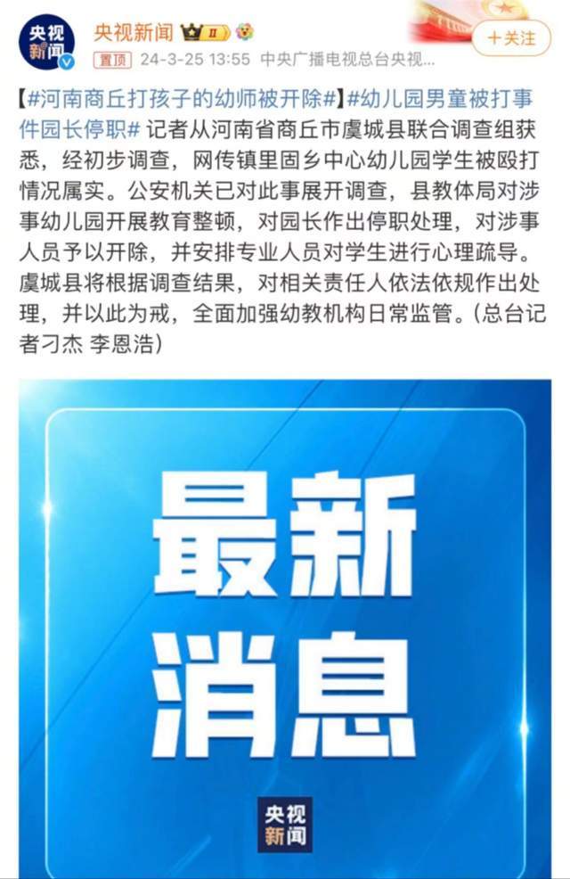 幼儿园老师踩头殴打男童后续老师被扒17岁初中辍学背景不一般