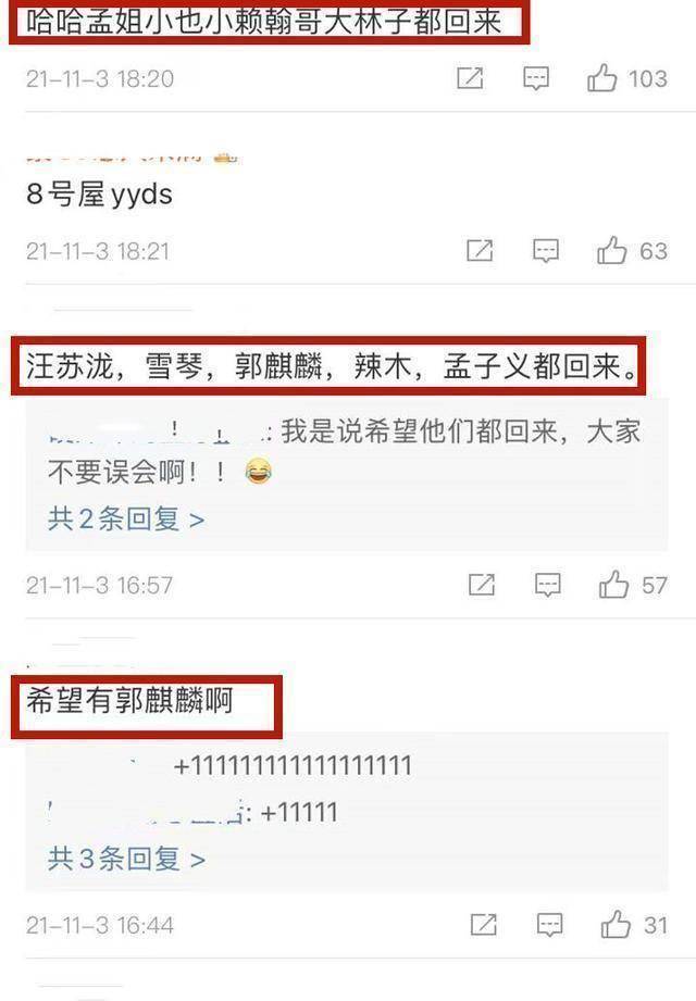 原创桃花坞2定档原班人马不多郭麒麟叫来了留守搭档阎鹤祥
