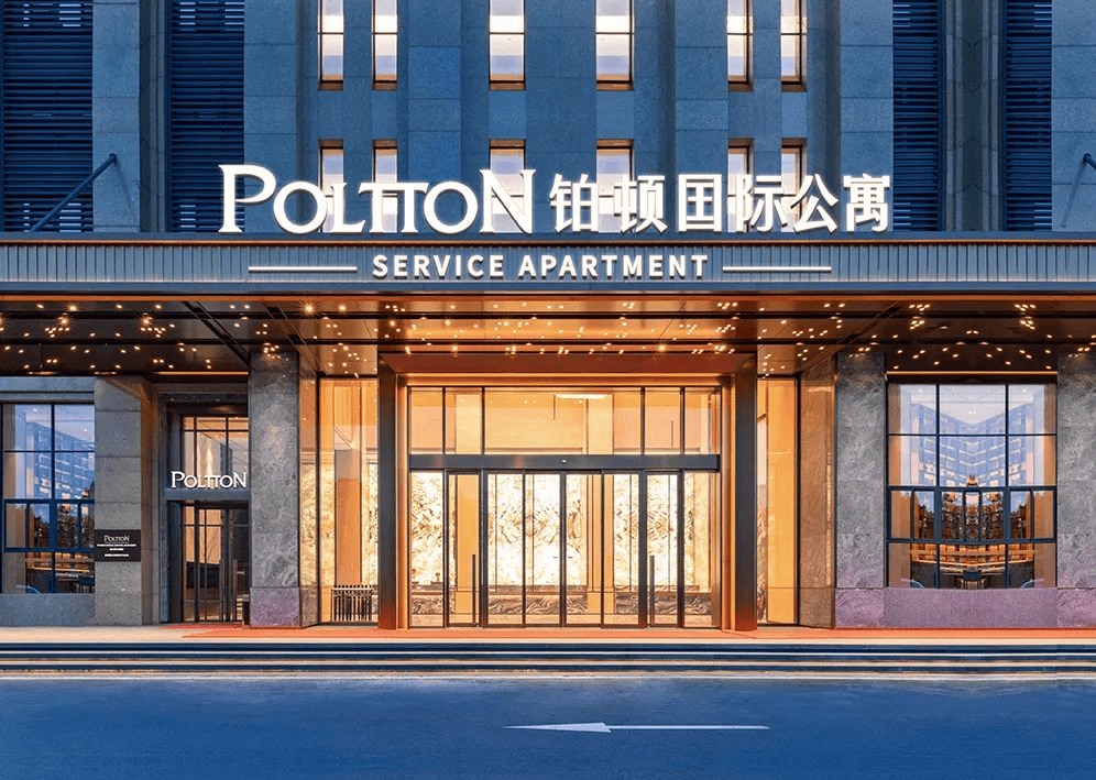 铂顿国际公寓亮相东呈事业共创大会多元化产品赢得市场青睐