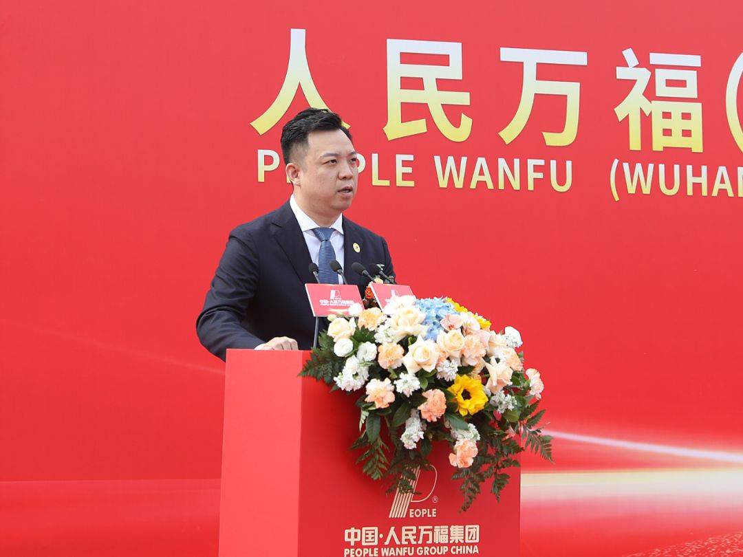 选择万福智赢未来丨人民万福武汉总部经济园开工仪式圆满举行