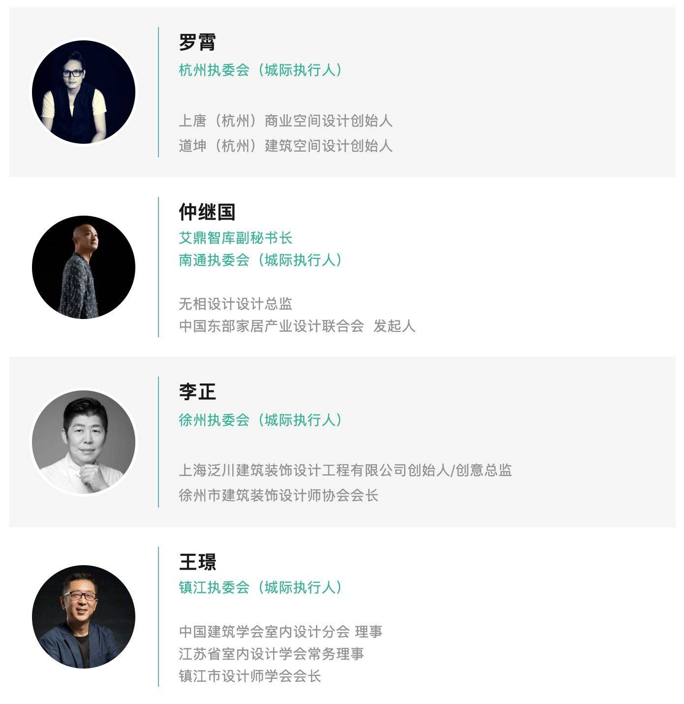 生态计划启动礼暨ai颠覆设计主题论坛即将启幕_建筑事务所_演讲_行业