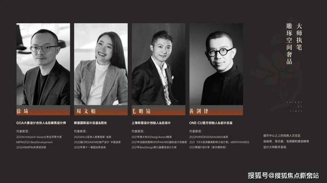 瑧湾汇邀请享誉国内外的goa大象设计,朗道国际设计,上海牧笛设计,one