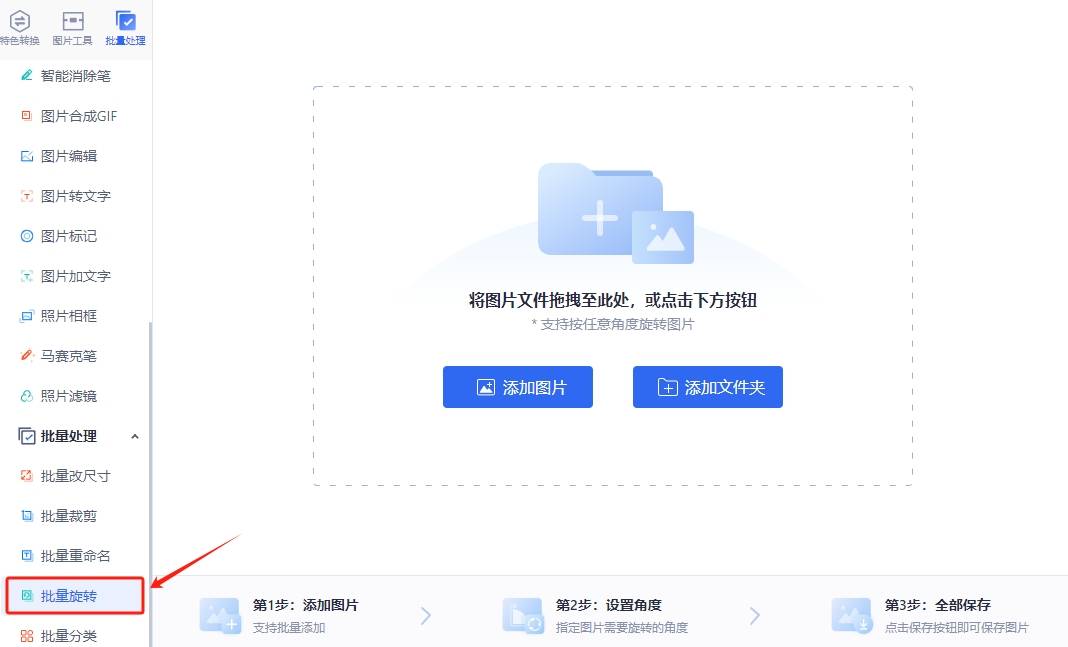 怎么将图片左右翻转这四种翻转图片的方法请牢记