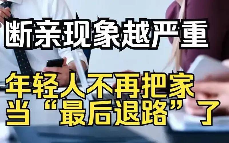 为什么现在人亲情淡薄无非是因为长辈没有用无权也无钱