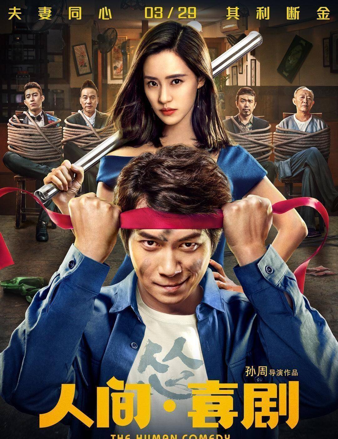 原创人间喜剧接地气的王智也许会让很多的中国女性看到自己的影子