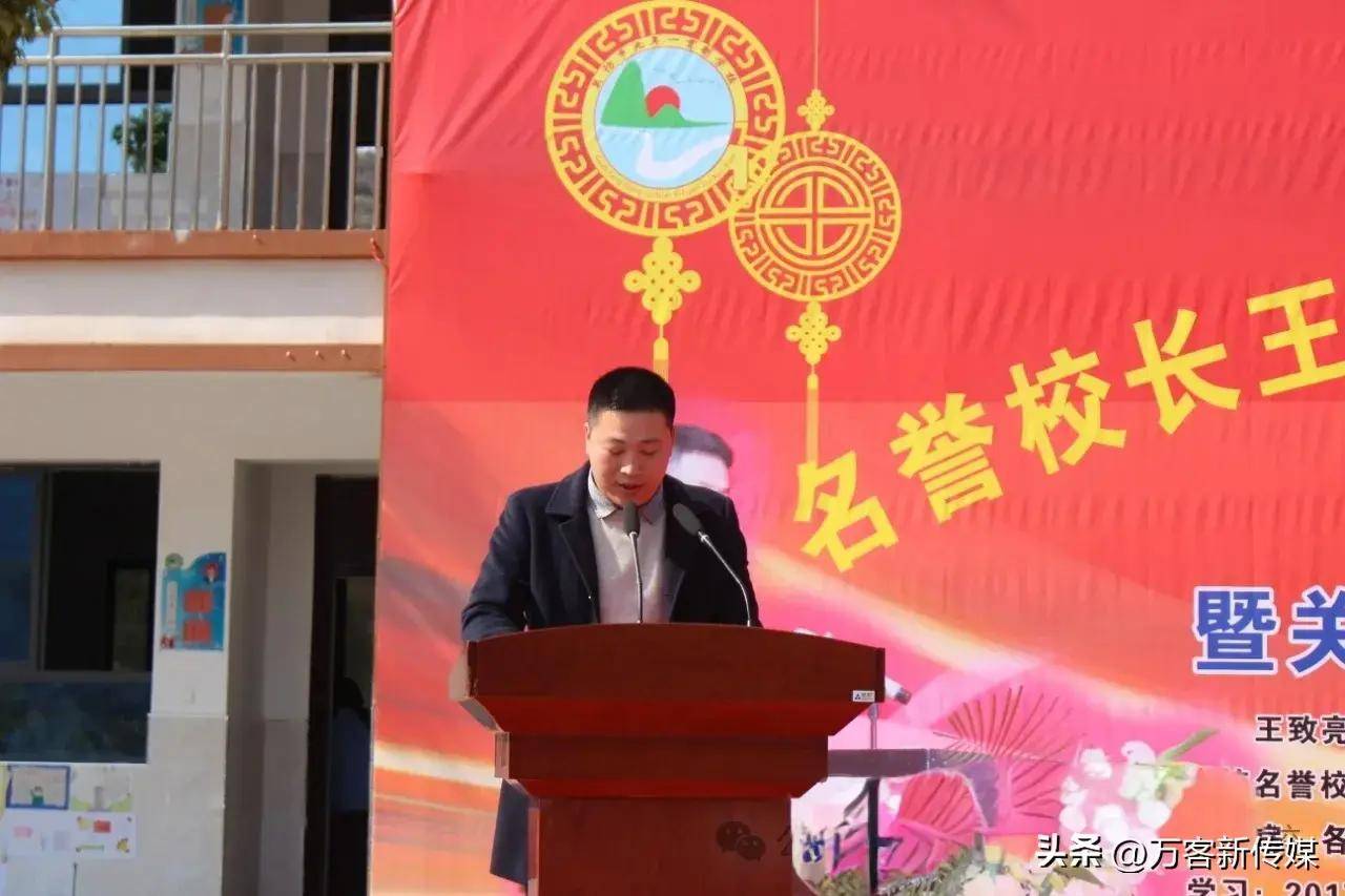 重磅关防中学名誉校长王致亮重金奖励优秀教师