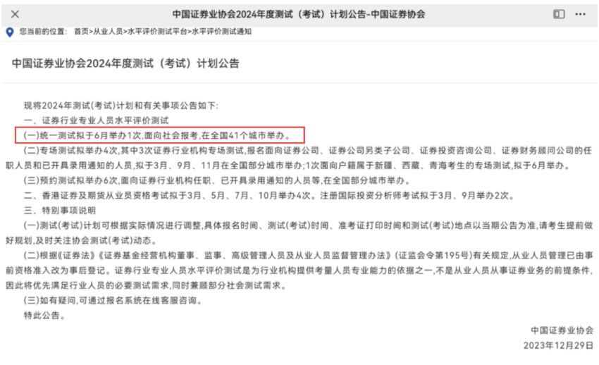 证券从业考试_从业证券考试时间_从业证券考试报名条件
