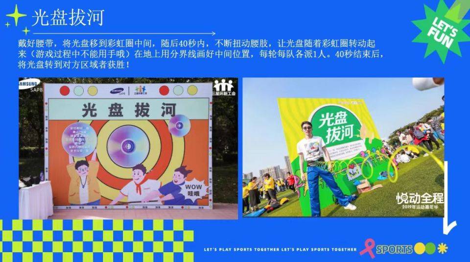 开溜城市运动计划五一劳动节特别活动暖场活动策划方案案例