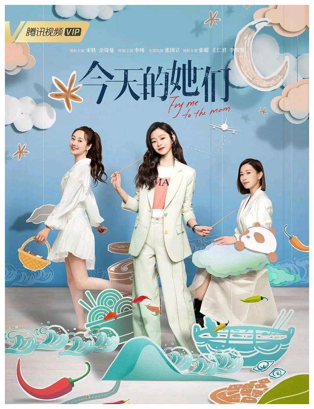 宋轶_演技_李纯