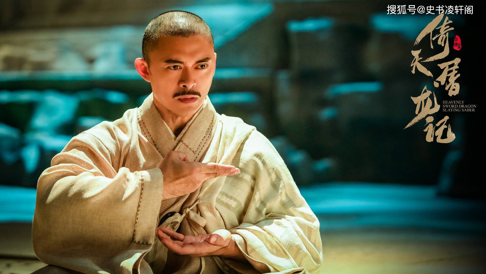 《倚天屠龙记》武功高手排名