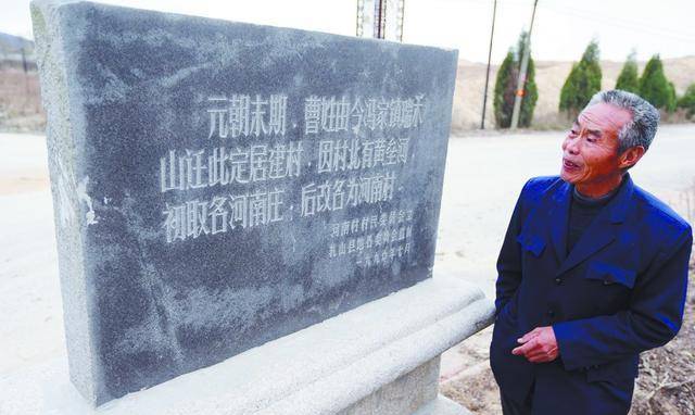 经基因检测,在山东一个村庄发现一支_曹丕_后代_曹冲