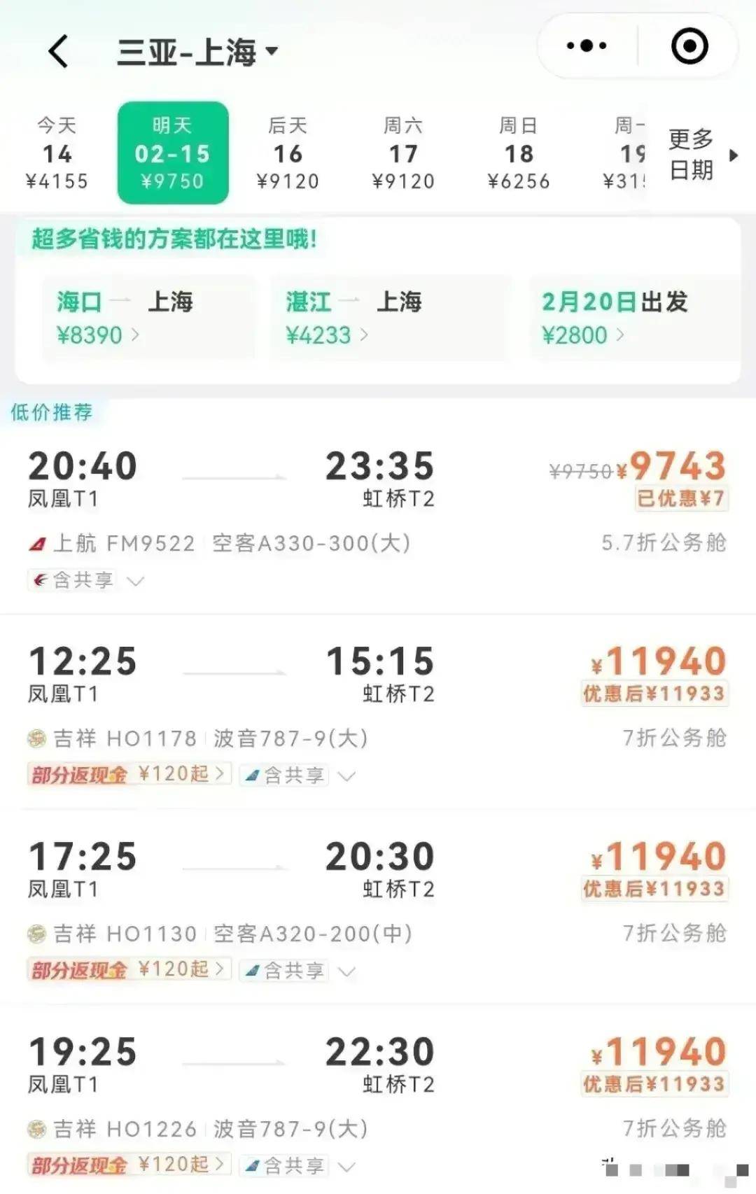 海口直接过海到湛江,去哪都不贵!_三亚_生活_活动