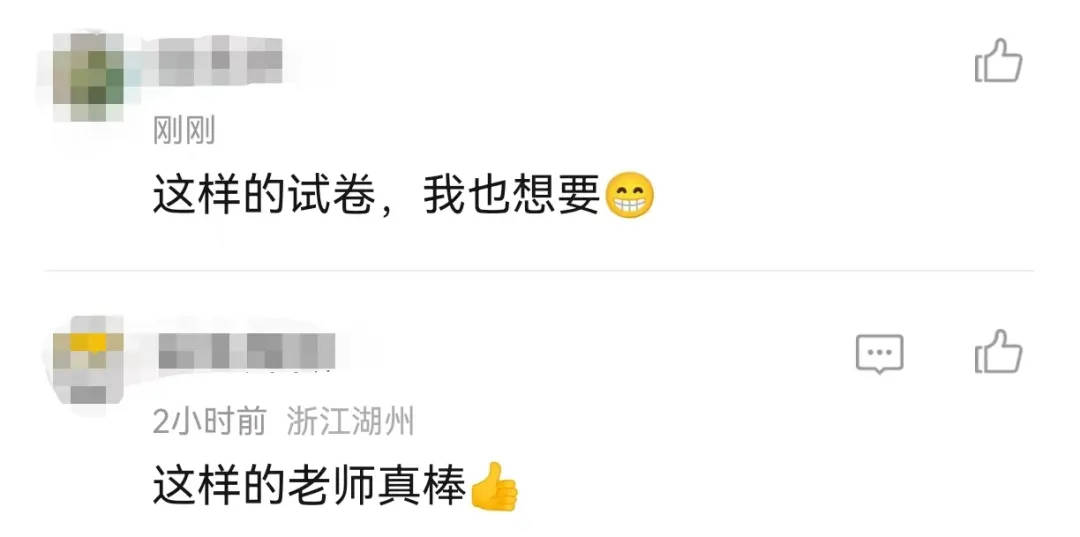网友:好可爱_沈华英_试卷_进步