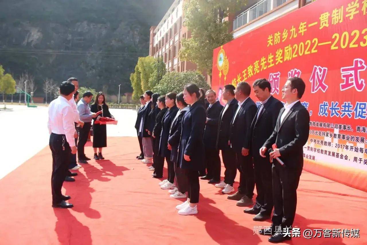 重磅关防中学名誉校长王致亮重金奖励优秀教师