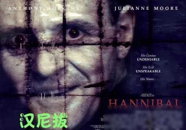 国外悬疑片《汉尼拔》中文海报