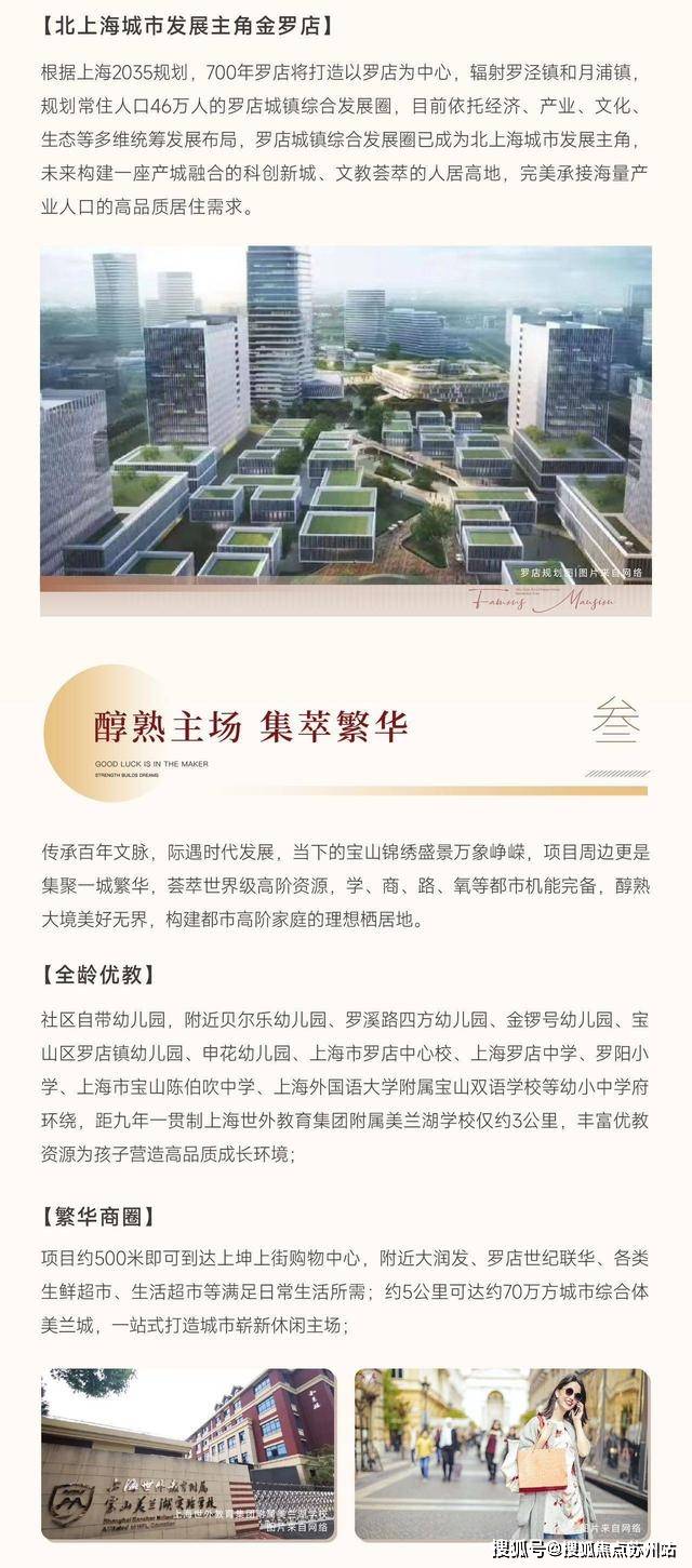 火爆热销佳运名邸花园洋房理想生活佳运名邸上海稀缺低密红盘