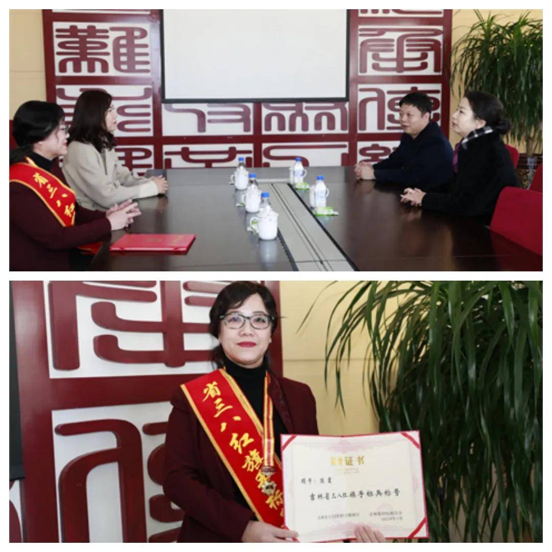 吉林市第五中学教师陈霞日前荣获2023年度"吉林省三八红旗手标兵".