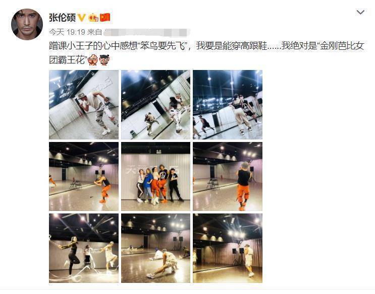 原创张伦硕陪伴钟丽缇练舞惋惜自己不能穿高跟鞋跳舞也不忘秀恩爱