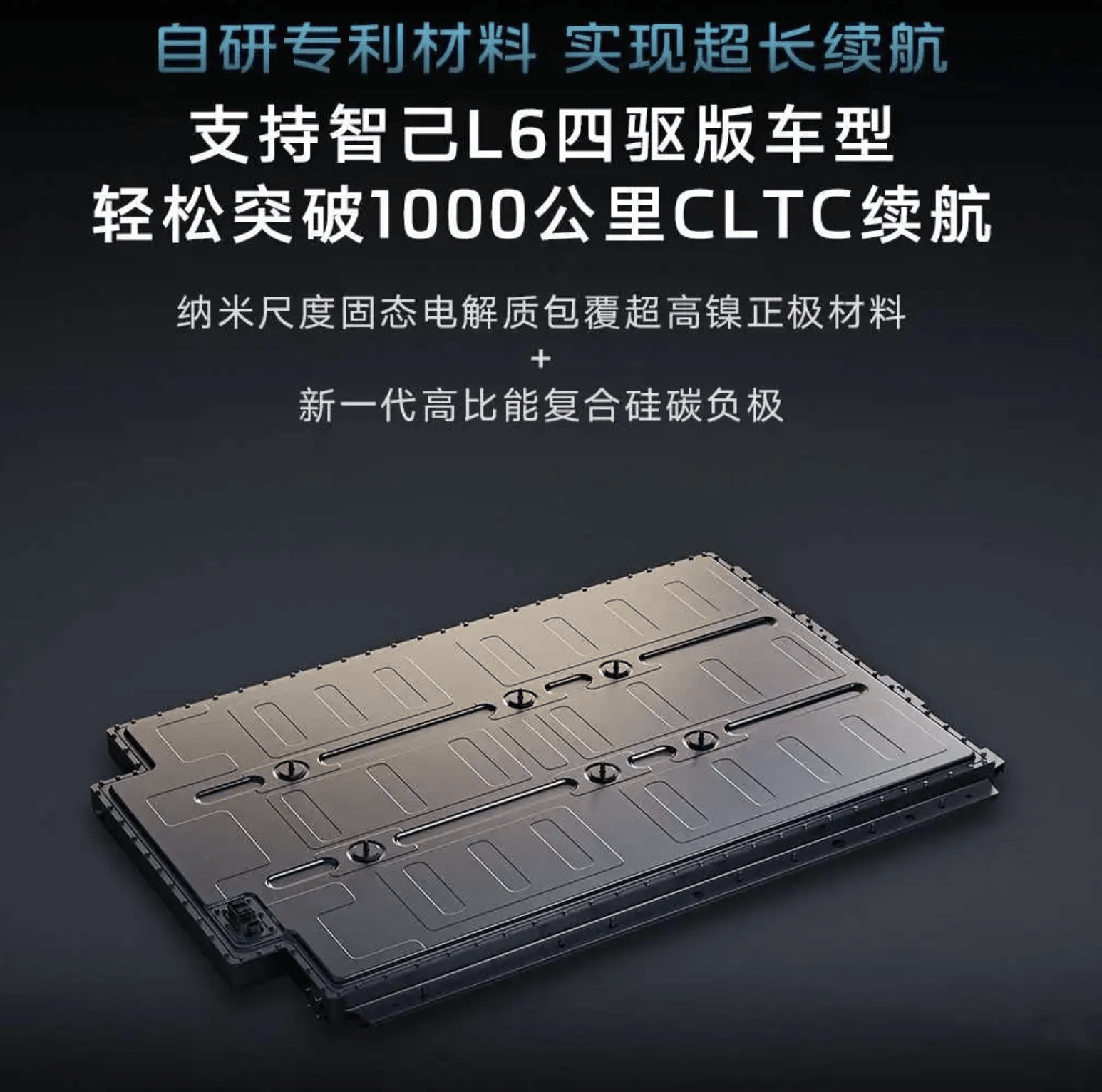 比亚迪腾势总经理赵长江炮轰半固态电池宣传,智己刘涛回应