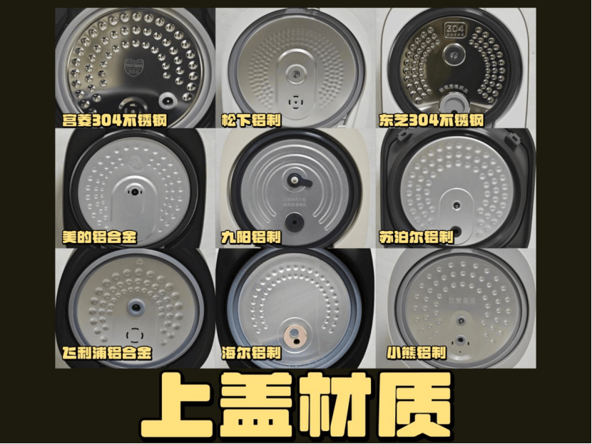 2024年九款电饭煲测评宫菱美的松下小米等实测数据公布