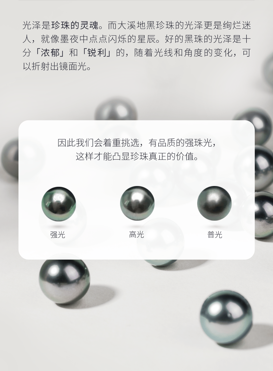 02为什么大溪地珍珠价格持续高涨一珠难求helas坚持"1%严选"将珍珠