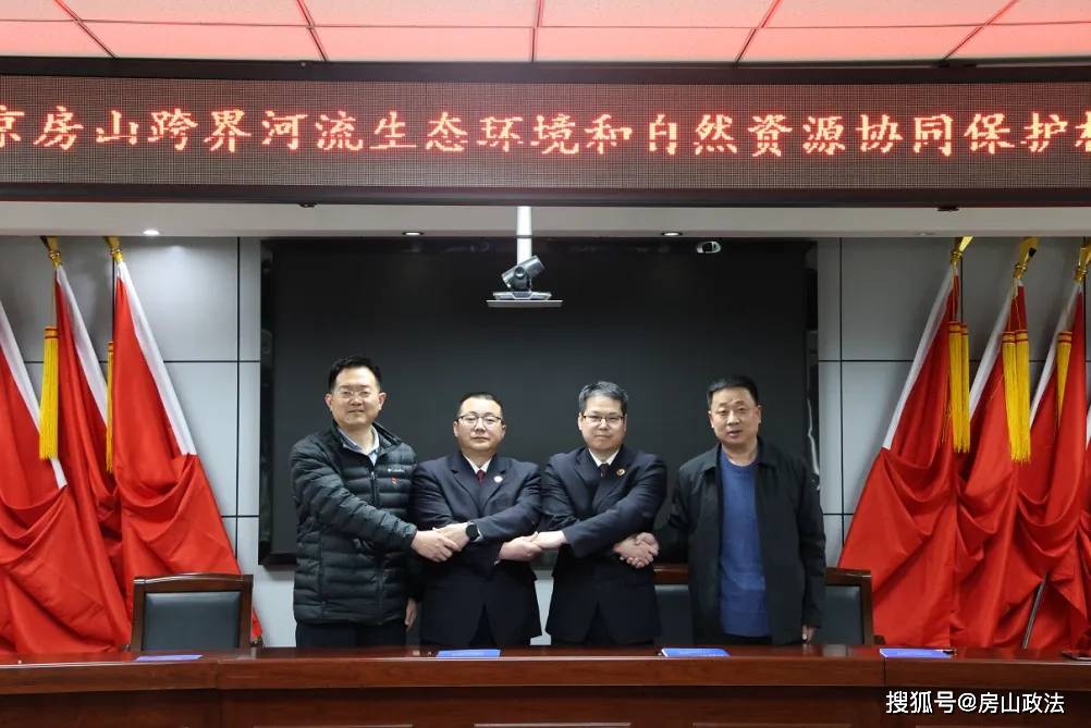 北京房山与河北涞水共护拒马河清澈安澜