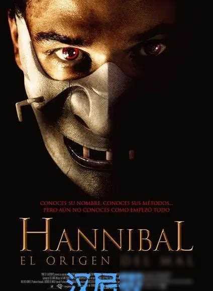 国外悬疑片《汉尼拔》中文海报