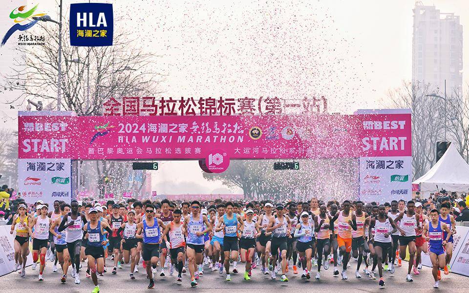 人在画中跑 国民品牌海澜之家独家冠名2024无锡马拉松