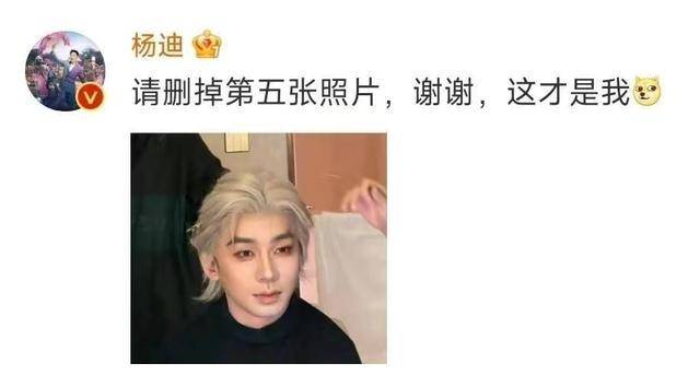 爆改金发造型,惨遭翻车?_网友_突破_杨迪