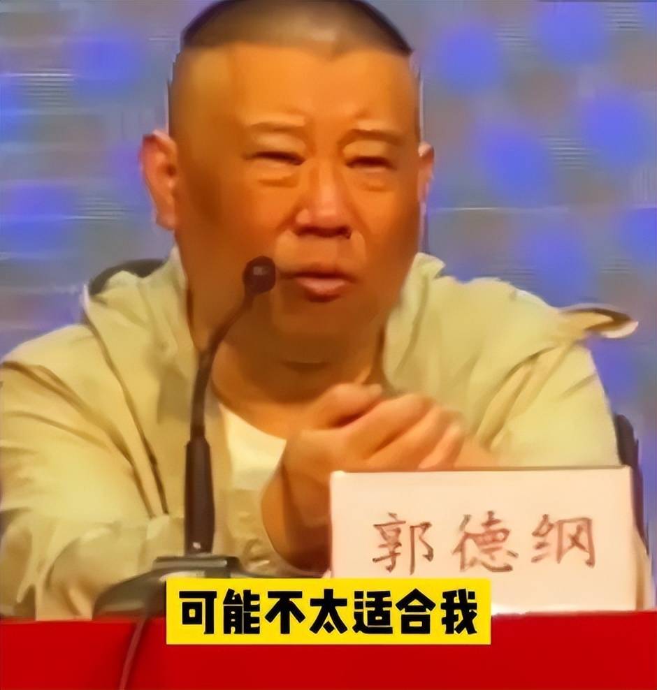 郭德纲的相声_相声郭德纲于谦全集在线收听_相声郭德纲简历