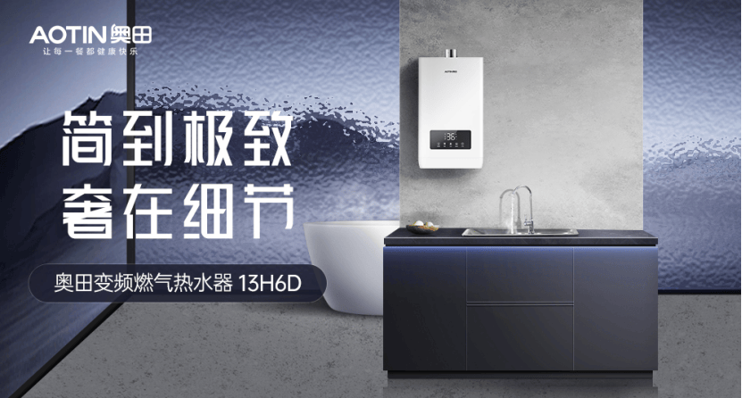 奥田智能电器厨房里不可缺少的得力助手