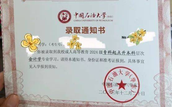 具有大专或以上学信网可查的学历和广东省招生委员会核准录取的成人
