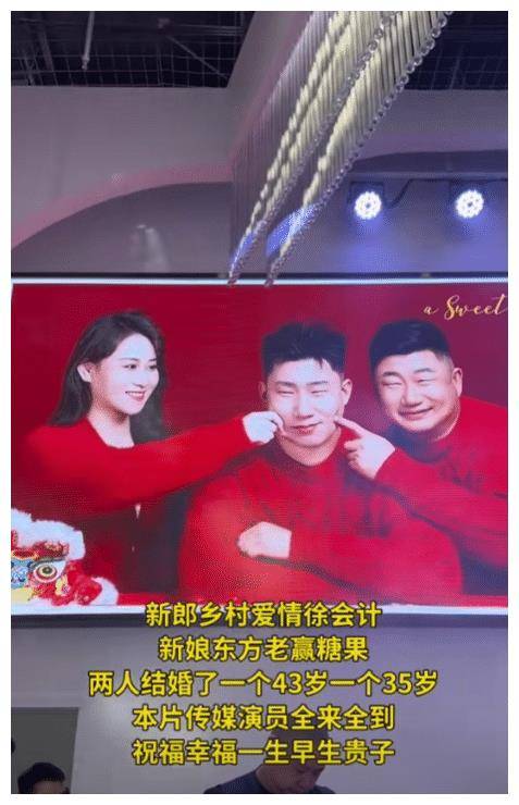乡村爱情徐会计大婚大咖如云新娘疑怀孕现场拥抱继子