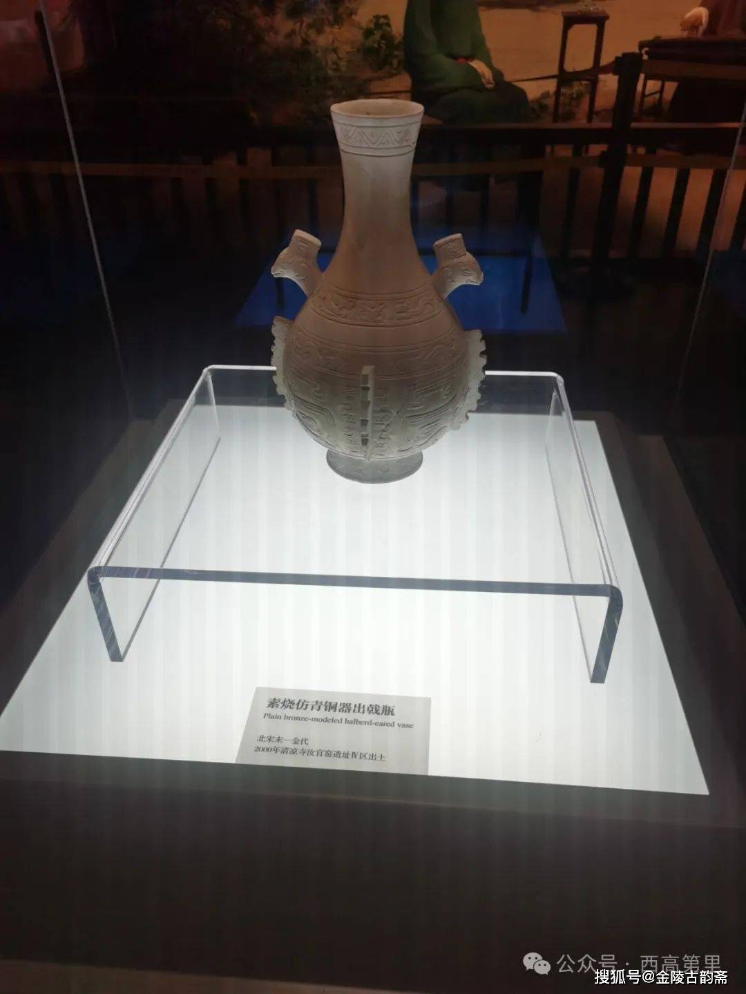 67件半汝窑出16瓶