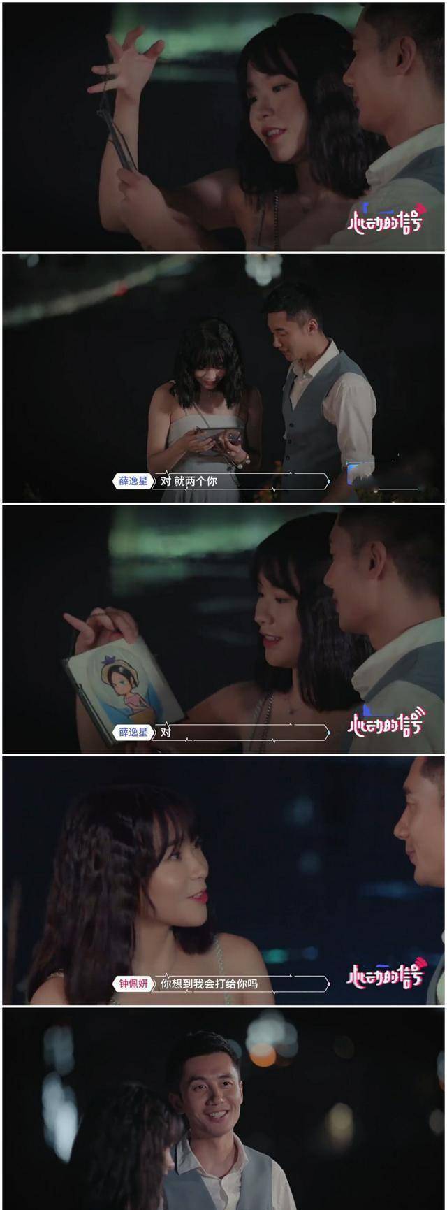 原创心动的信号3大结局共成两对情侣杨超越诧异张翰露姨母笑