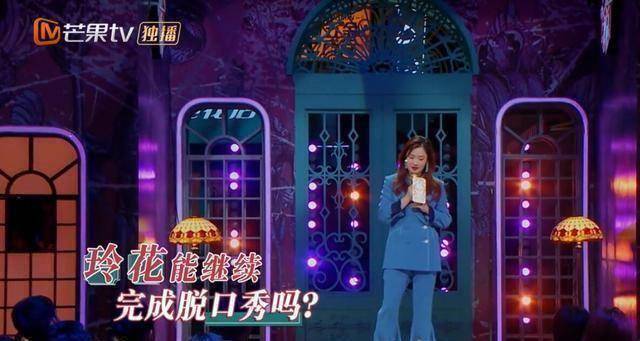 原创原创听姐说表面给了吐槽大会下马威实际却是打了自己的脸