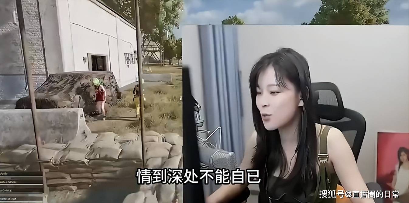 沫子放飞自我,直播舌吻男友!拒签虎牙合同,流水腰斩仍自由开播