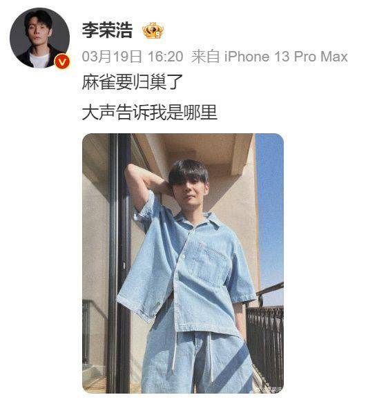 (图/翻摄自微博/李荣浩)李荣浩近来忙于个人新巡回演唱会《纵横四海