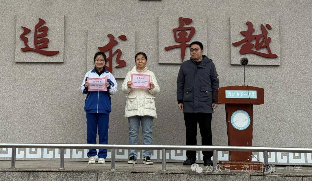 濮阳市第一中学举行扣好人生第一粒扣子主题教育活动启动仪式