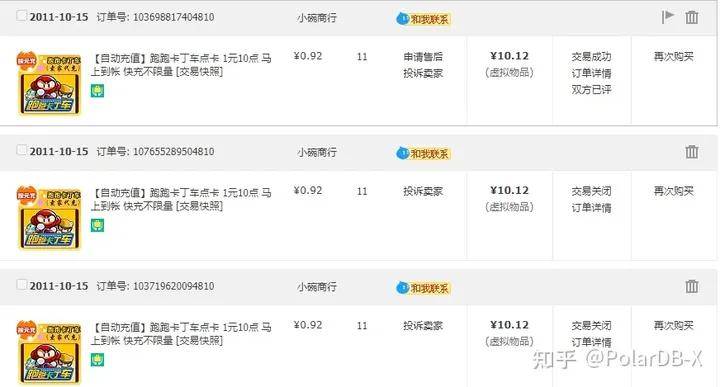 polardb-x 最佳实践:如何设计一张订单表_分库_分表_id