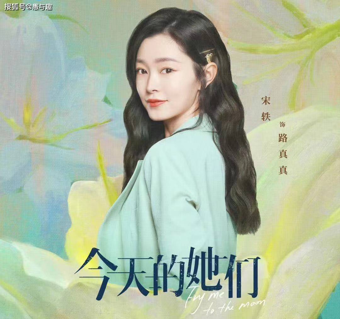 原创宋轶李纯佘诗曼的新剧定档三个女人一台戏美女火锅真是绝配