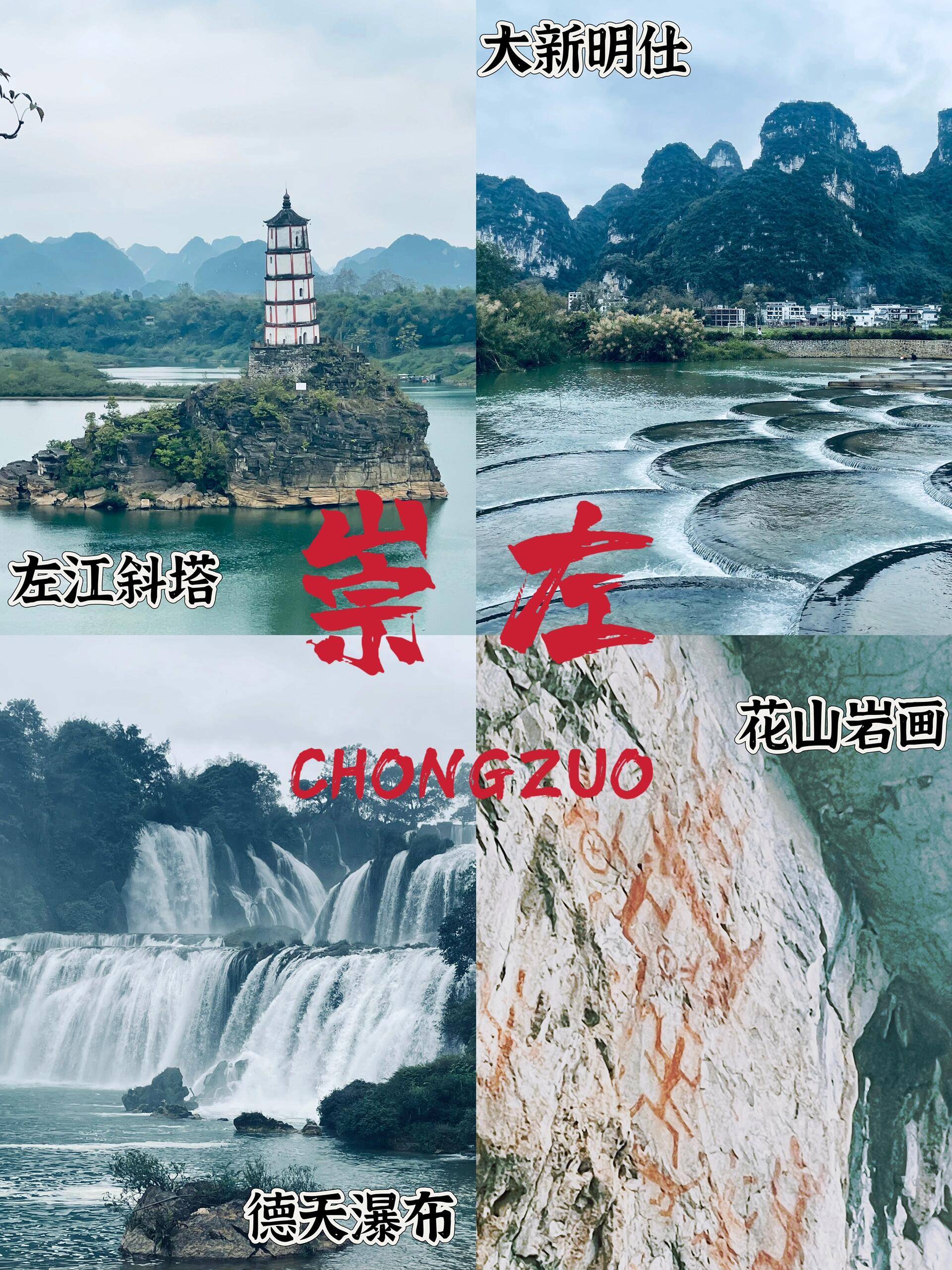 崇左旅游要多少钱,本地人整理超详细攻略,含景点 路线 住宿